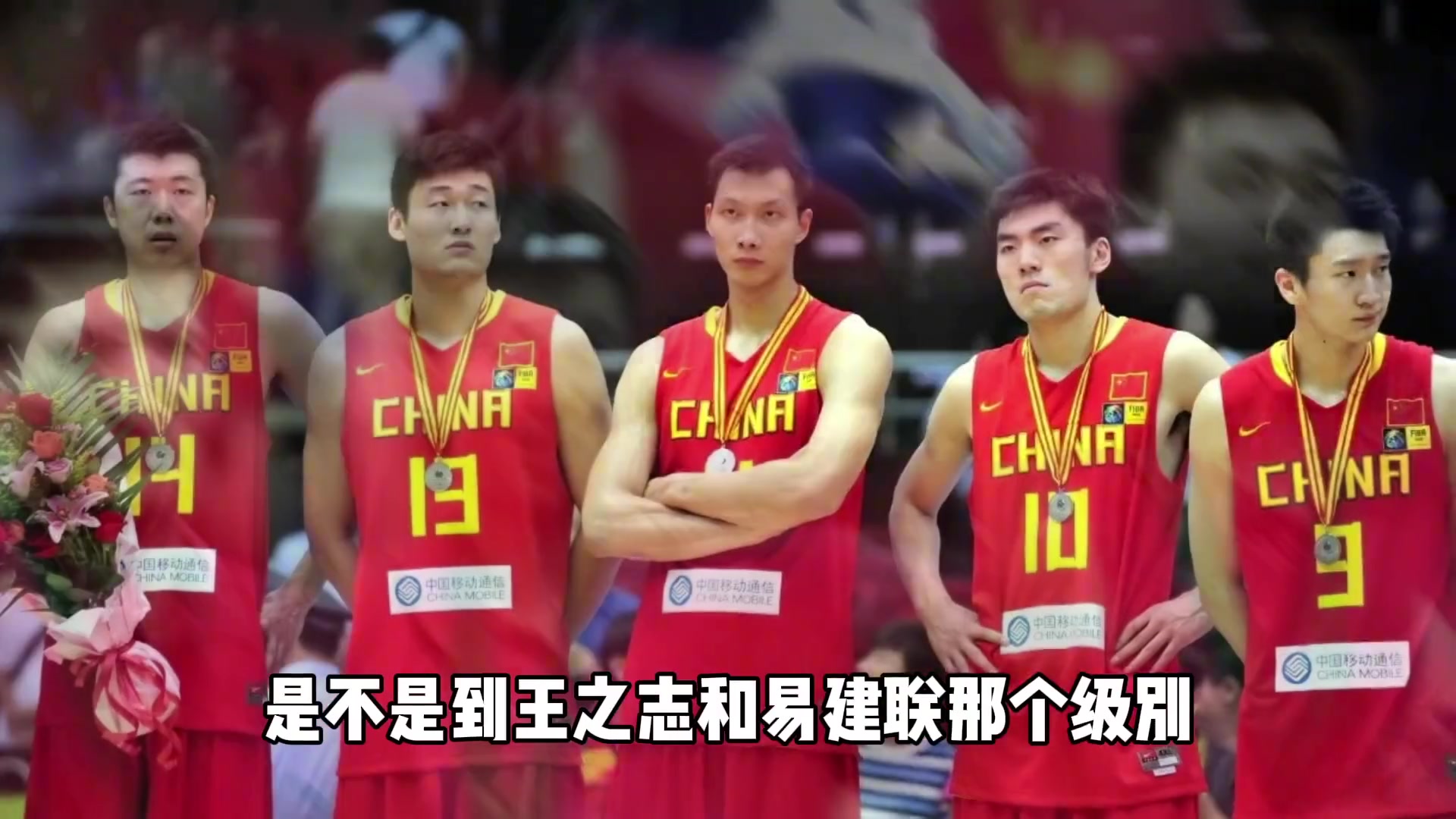 杨毅：周琦算不算中国男篮的领袖？这个你怎么认知